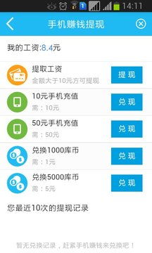 安卓系统挣钱app,轻松赚取额外收入