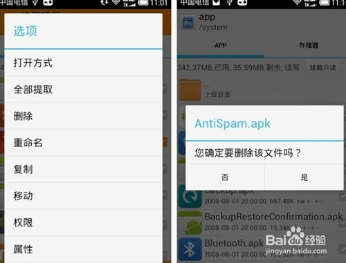 系统软件卸载安卓系统,解锁安卓系统新篇章