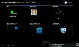 安卓子系统名字,揭秘系统架构与功能
