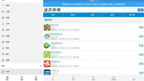 安卓4.4.2系统文件,文件架构与核心特