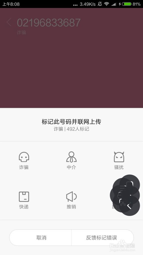 安卓手机系统横批,安卓手机系统背后的智慧