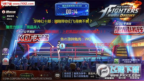 拳皇命运安卓系统,再现经典传奇