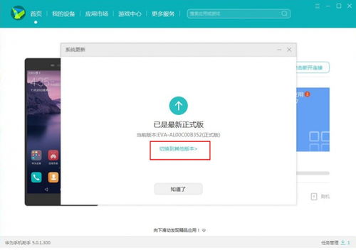 安卓系统版本怎么降低,版本演进与特性解析