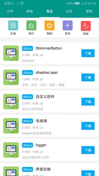 安卓系统更新 app,APP功能升级与性