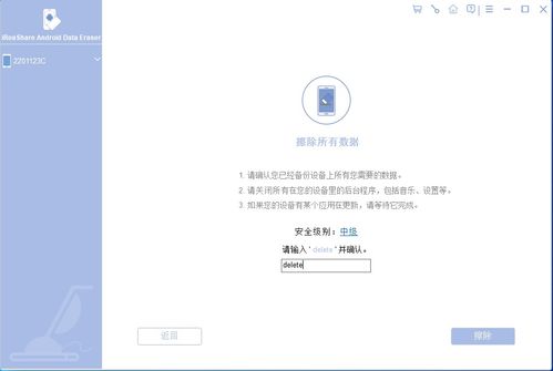 安卓系统数据删掉,轻松释放存储空间