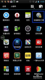 华硕刷安卓系统,深度解析安卓系统刷机攻略
