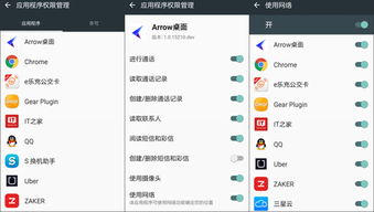 安卓系统小设置,小设置大不同