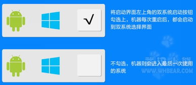 omi系统怎么切换安卓系统,安卓系统转换
