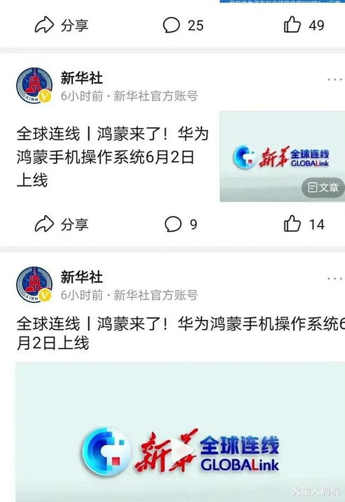 oppo安卓系统转换鸿蒙系统,探索鸿蒙系