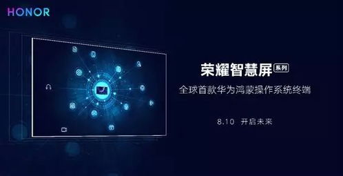 搭载鸿蒙系统和安卓系统,双系统融合下的智