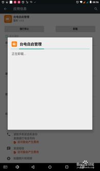 安卓系统如何消除,你可能需要根据实际的副