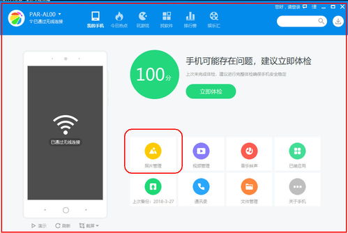 安卓系统怎么传照片,操作指南与技巧解析
