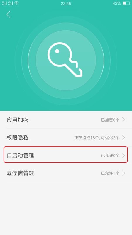 安卓系统应用可以关闭,安卓应用一键关闭功
