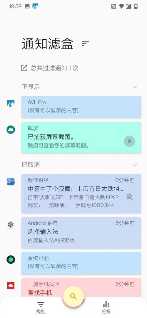 安卓系统设置通知管理,个性化设置与高效使
