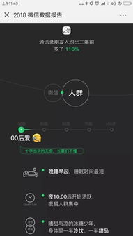 安卓系统汇报软件,全面解析系统运行状况与