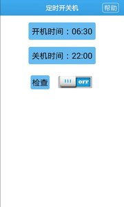 安卓系统定时开机软件,告别手动开机烦恼