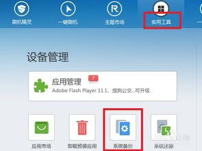 安卓还原系统备份,重拾流畅体验