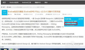 短信效果安卓系统,提升用户体验的关键要素