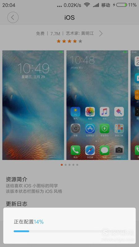 苹果更改安卓系统,揭秘安卓系统变革背后的