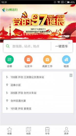 台州安卓系统培训,解锁移动应用开发新技能