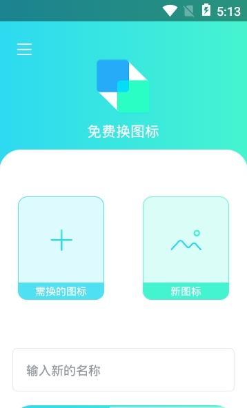 换软件图标安卓系统,打造个性化手机界面