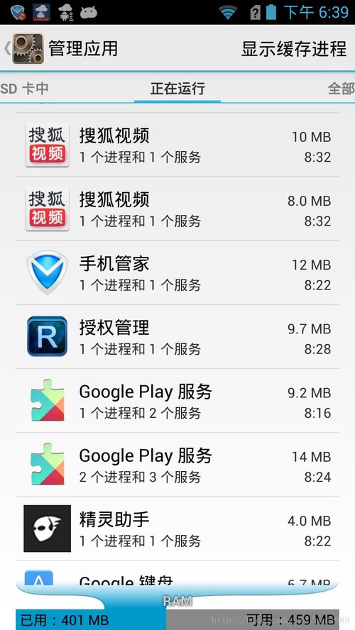 安卓系统中的service,功能、实现与