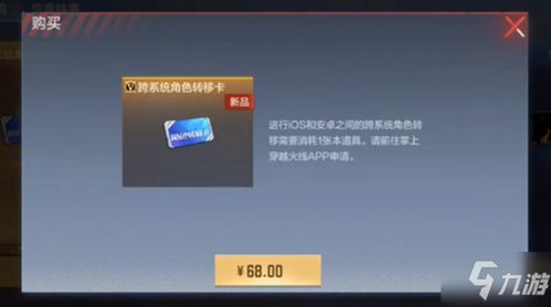安卓手游系统转移,畅享无缝游戏体验