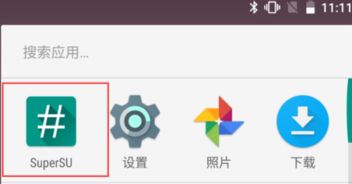 安卓系统7.1.2怎么root,安卓7.