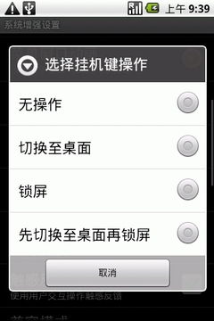 安卓系统增加预置app,个性化体验升级