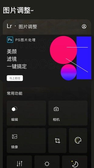 安卓系统图片调色软件,软件功能与使用指南