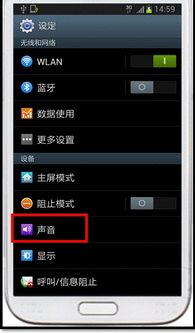 安卓4.3调节系统音量,安卓4.3系统音